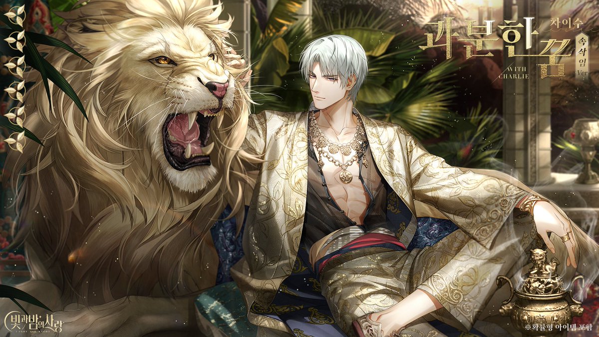 빛과 밤의 사랑 tweet media