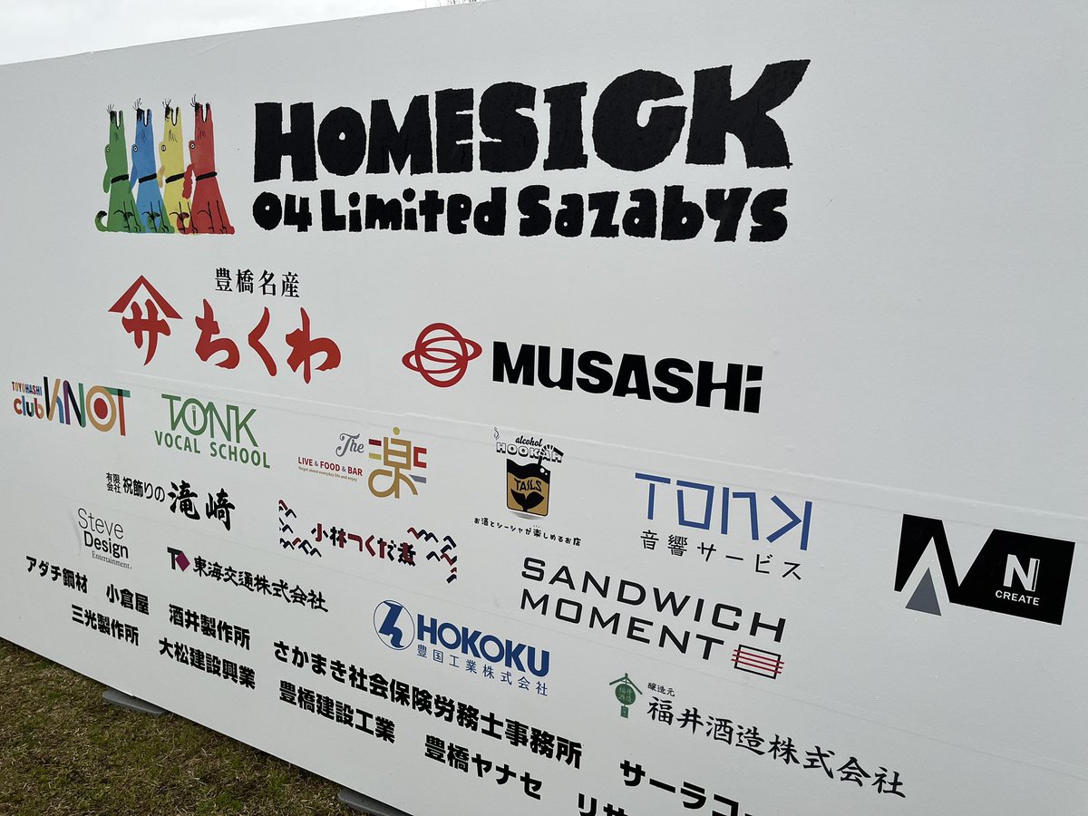 oga_002's tweet photo. 土曜はフォーリミ見に愛知へ。皆大体連れがいた気がしたんだけど一人でライブ行くのって少数派なんだろうか。翌日駅前でMONOEYESの弾き語りしてる人いて珍しい選曲ですね…(褒めてる) https://t.co/A5GKXCTlCQ