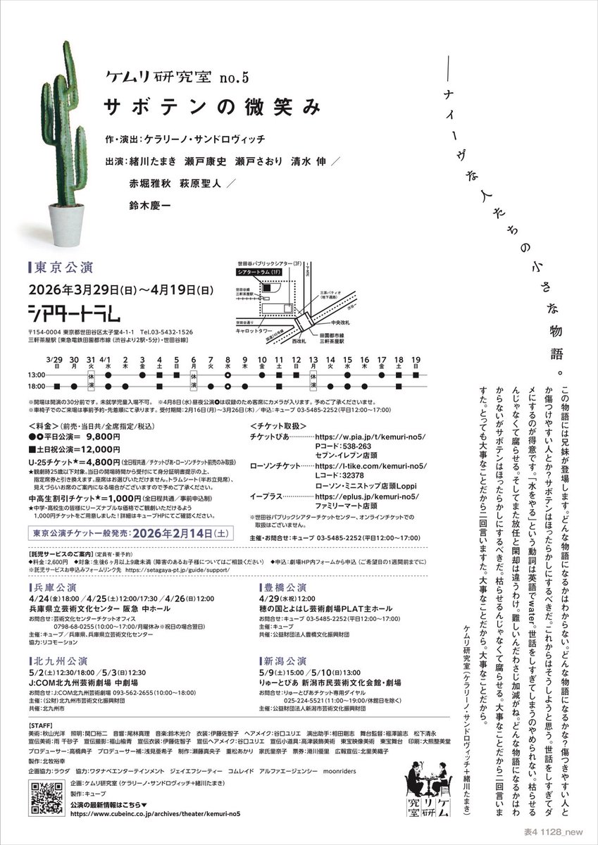 清水伸 tweet media