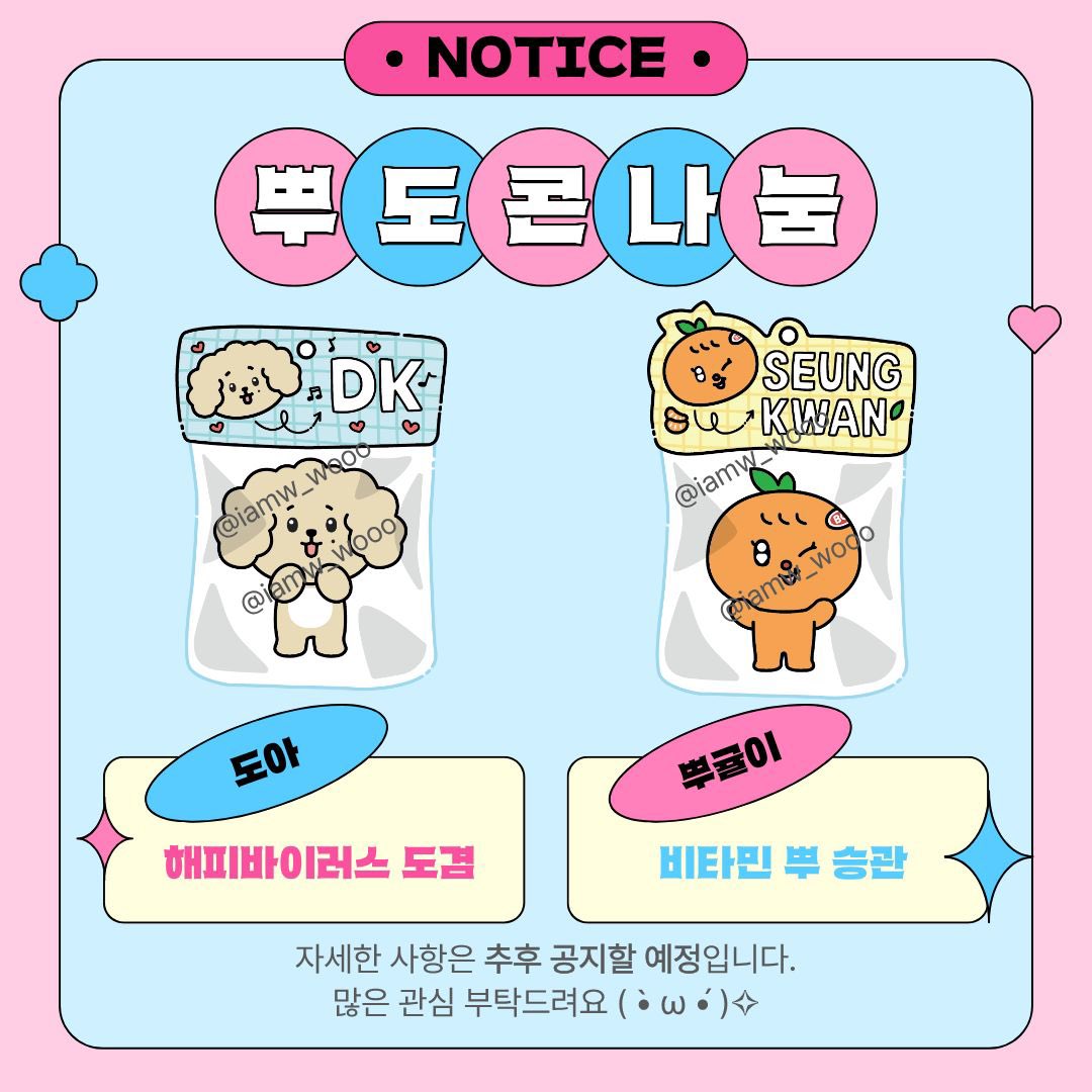 메보즈 [소야곡] 콘서트 나눔 공지

1️⃣ 날짜: 4/18(토)
2️⃣ 장소&amp;착장 등:  당일 스토리 or 게시물로 공지
3️⃣ 수량: 총 60개(선착순)
4️⃣ 참여방법: <a href="/iamwwooo/">아이엠워눙</a> 팔로우

#캐럿 #세븐틴콘서트 #메보즈콘서트 #도겸 #승관