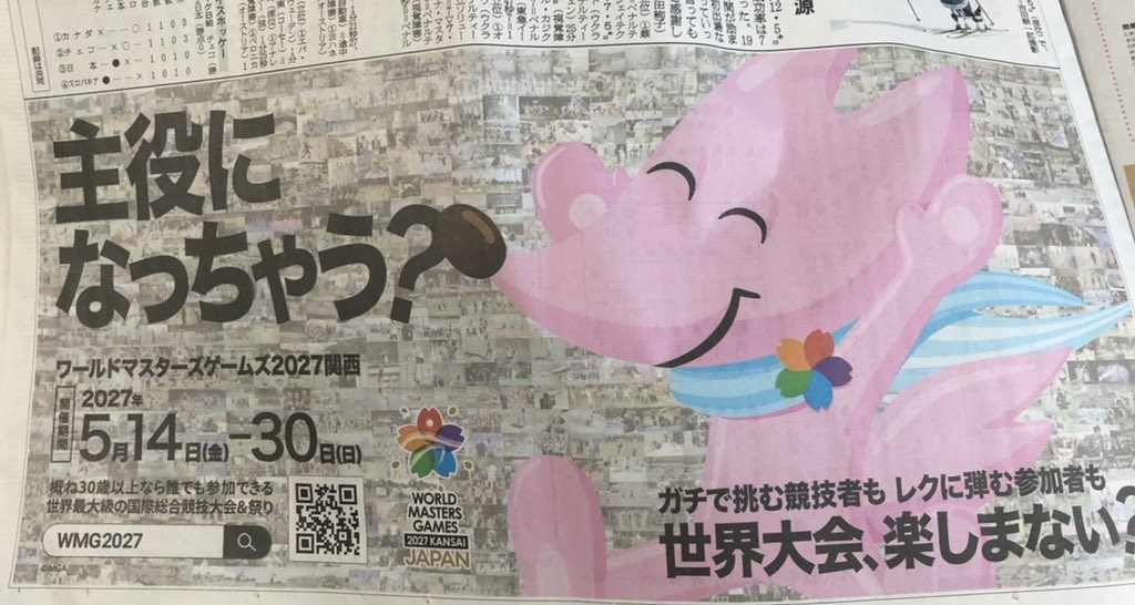 あるけ！せりぬん tweet media