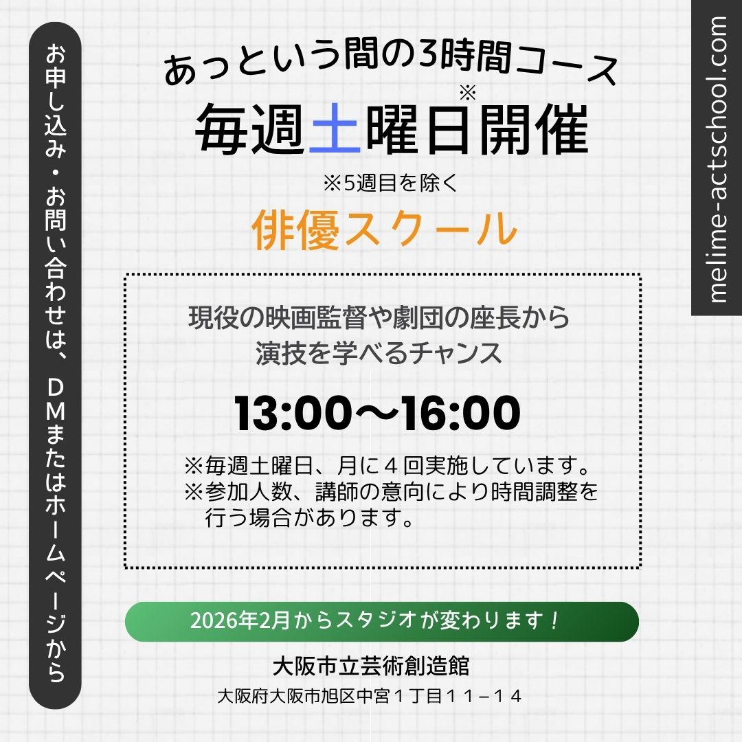 melime_act's tweet photo. 2026年4月の講師スケジュールをお知らせします。

4月4日（土） 門田裕 先生
4月11日（土）この日は名前は明かせませんが多くの映画やドラマの監督経験されている方が講師を務めます
4月18日（土）篠原哲雄 先生 
4月25日（土） 一ノ瀬晶 先生

各講師のプロフィールは当スクールHPをご覧ください。 https://t.co/EEswZXkTFc