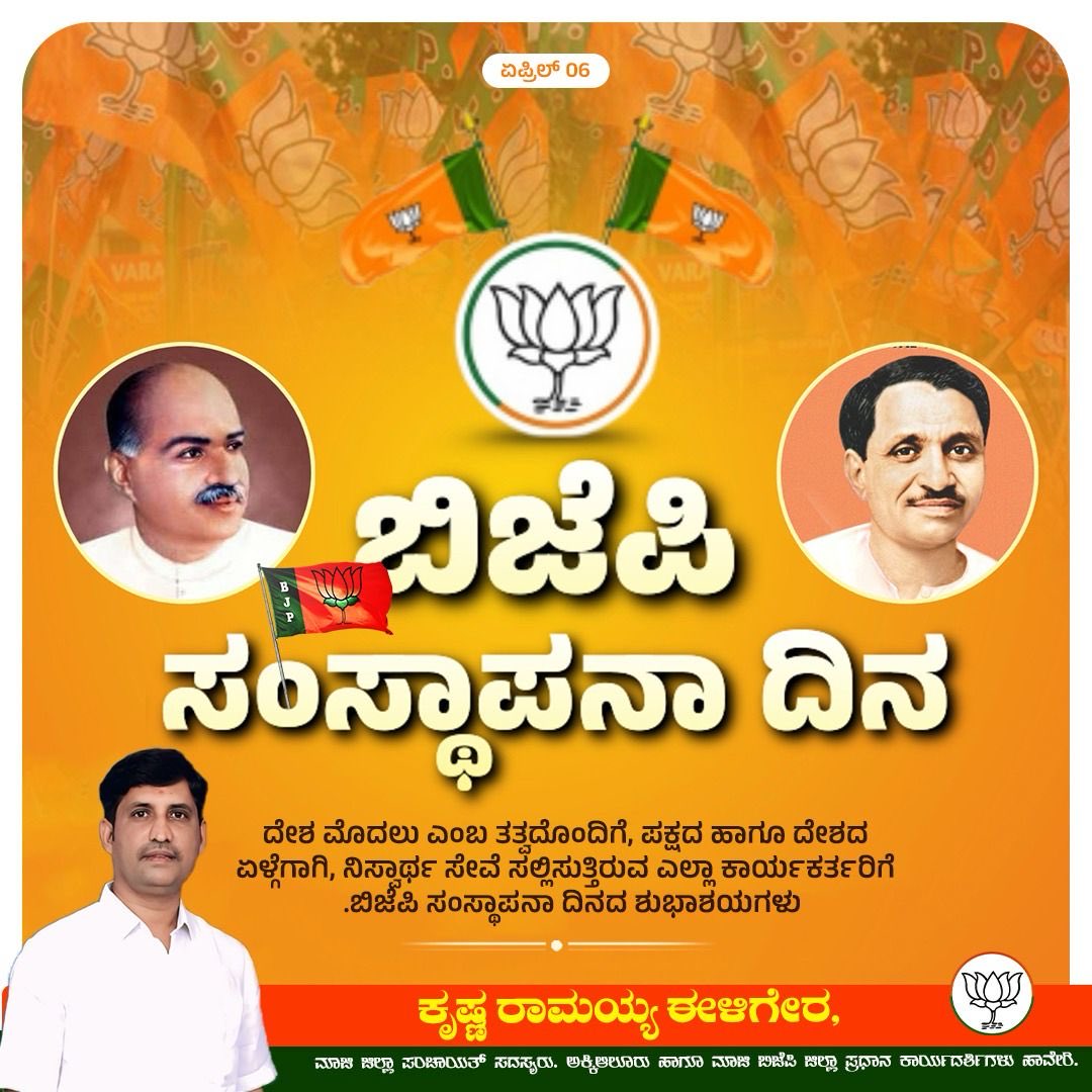 KrishnaforBJP's tweet photo. https://t.co/fr3ZM9n1zL