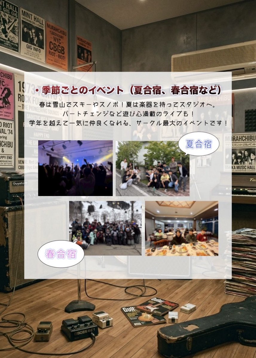 cuk_now's tweet photo. こんにちは！千葉大学軽音楽部です🌟
新入生の皆さんご入学おめでとうございます！

皆さんにCUKについて知ってもらうために、簡単な紹介の投稿を用意しました！！CUKに興味を持ってくれた方はぜひ新歓企画に参加して、CUKの魅力を感じて欲しいです！！まずは、オープンチャットの参加をお願いします🙏 https://t.co/bcfaT7F735