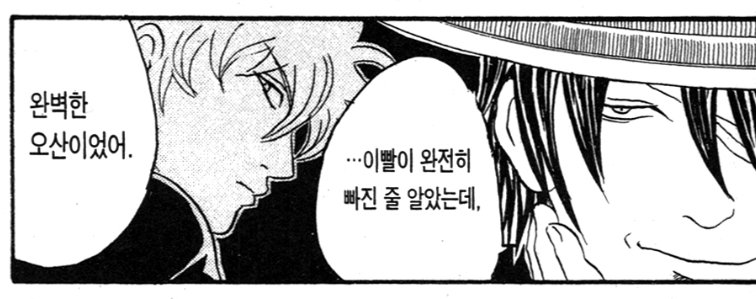 luffyleft's tweet photo. 이 장면 원작이 압〰️도적으로 좋은 이유
애니는 아노야로 날 치다니 .. (⩌_w) 중인 반면
원작은 히죽헤죽 싱글벙글 .. 내백야차붐업ㅋㅋ <하고 계셔서 https://t.co/m566m480Vz