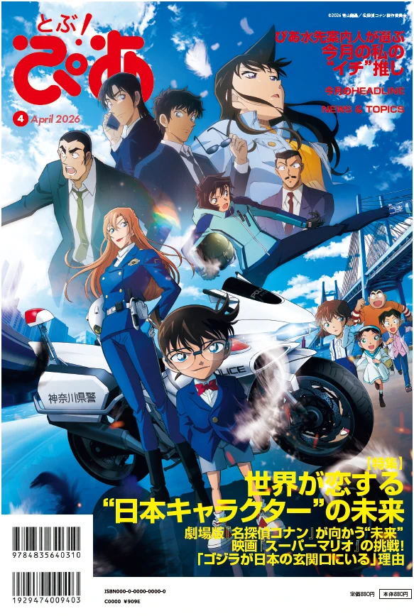 ぴあ広報 on X: 