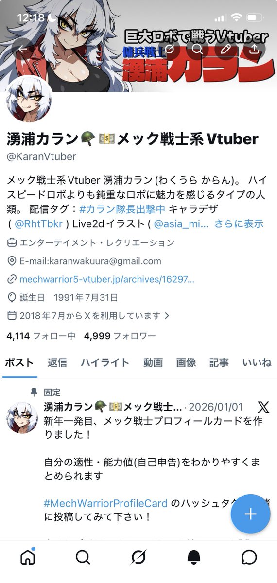 湧浦カラン🪖💵メック戦士系Vtuber tweet media