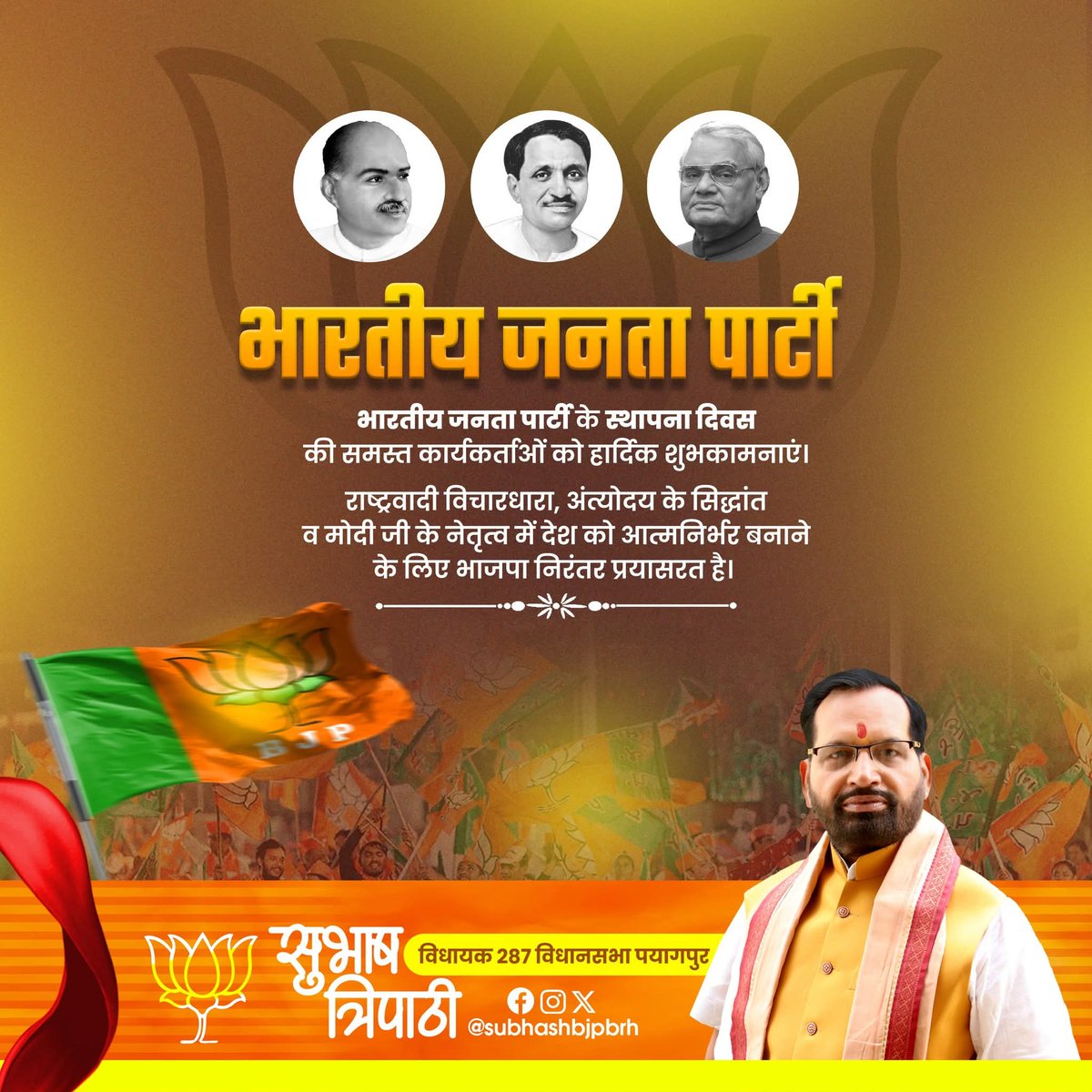 Subhash Tripathi tweet media