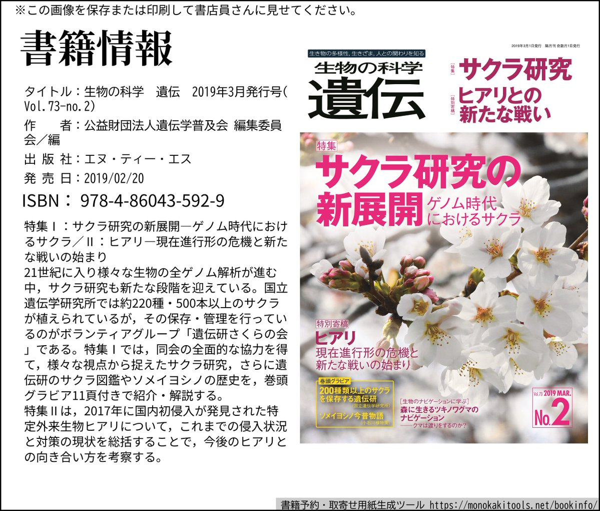 エヌ・ティー・エス【公式】 tweet media