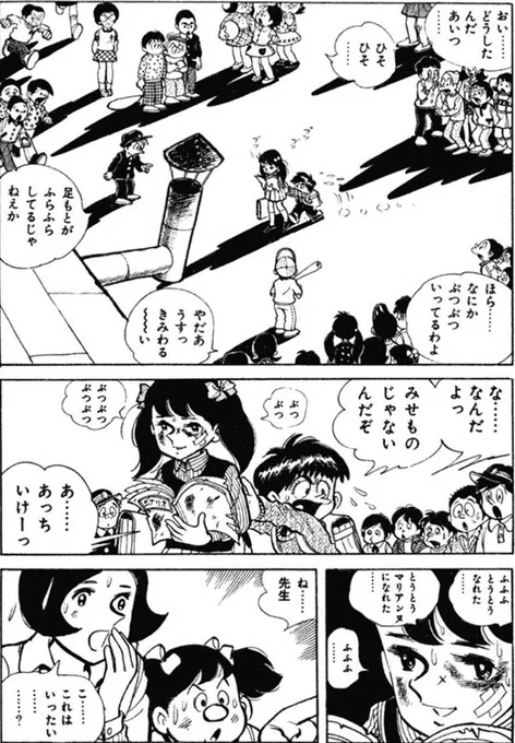 野望のために不眠で暴力を受け続けた女の子が、努力の果てに目標を叶える(1/8) 