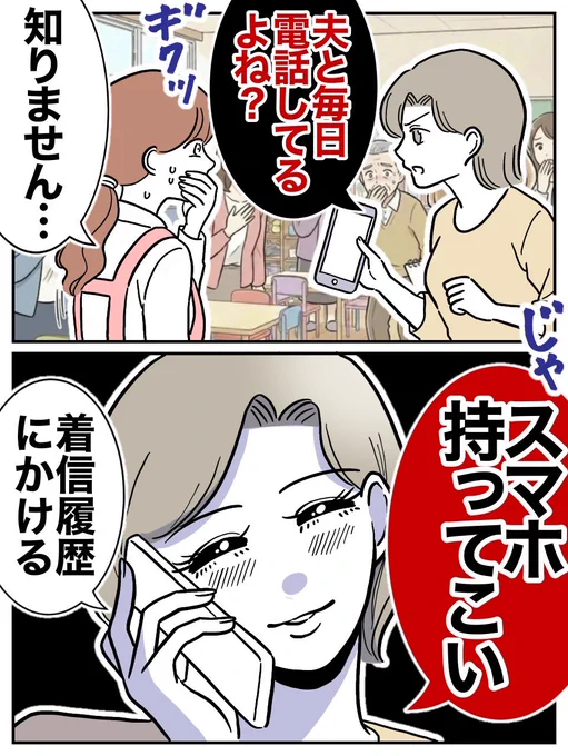 嘘をつくフリン保育士を問い詰めた結果
(0/3) 