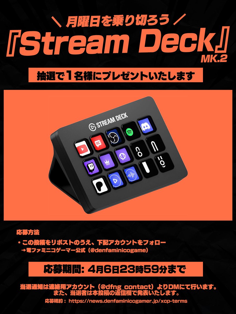 電ファミニコゲーマー tweet media