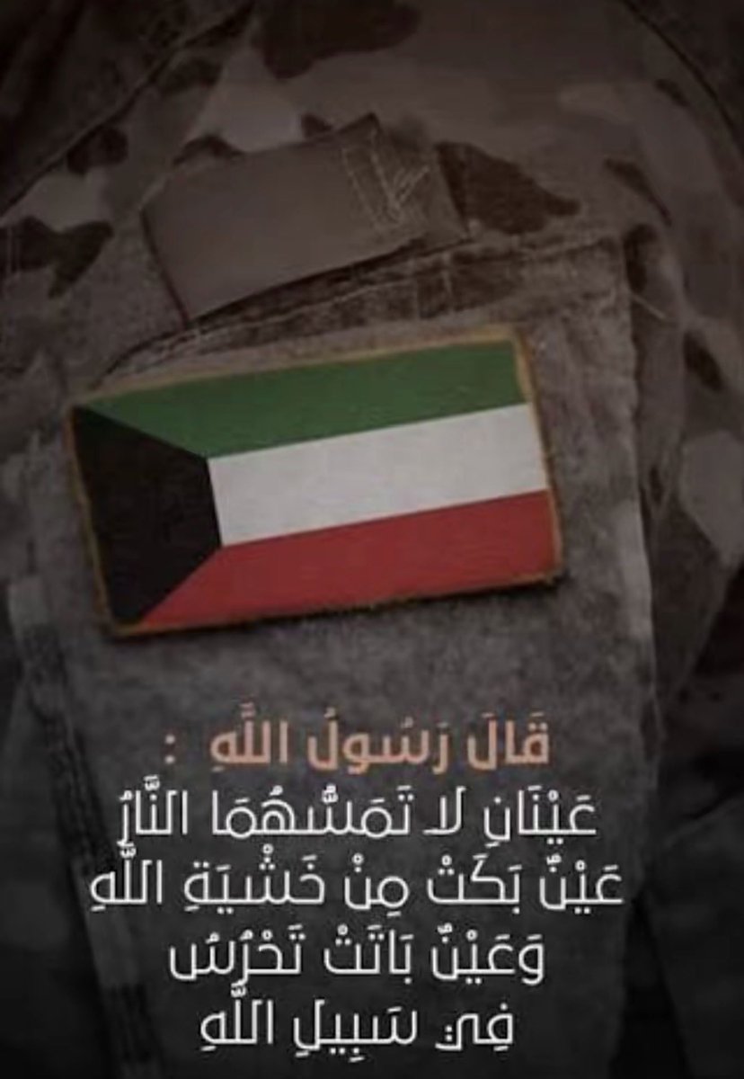 سعدون الظفيري/ابو سليمان tweet media