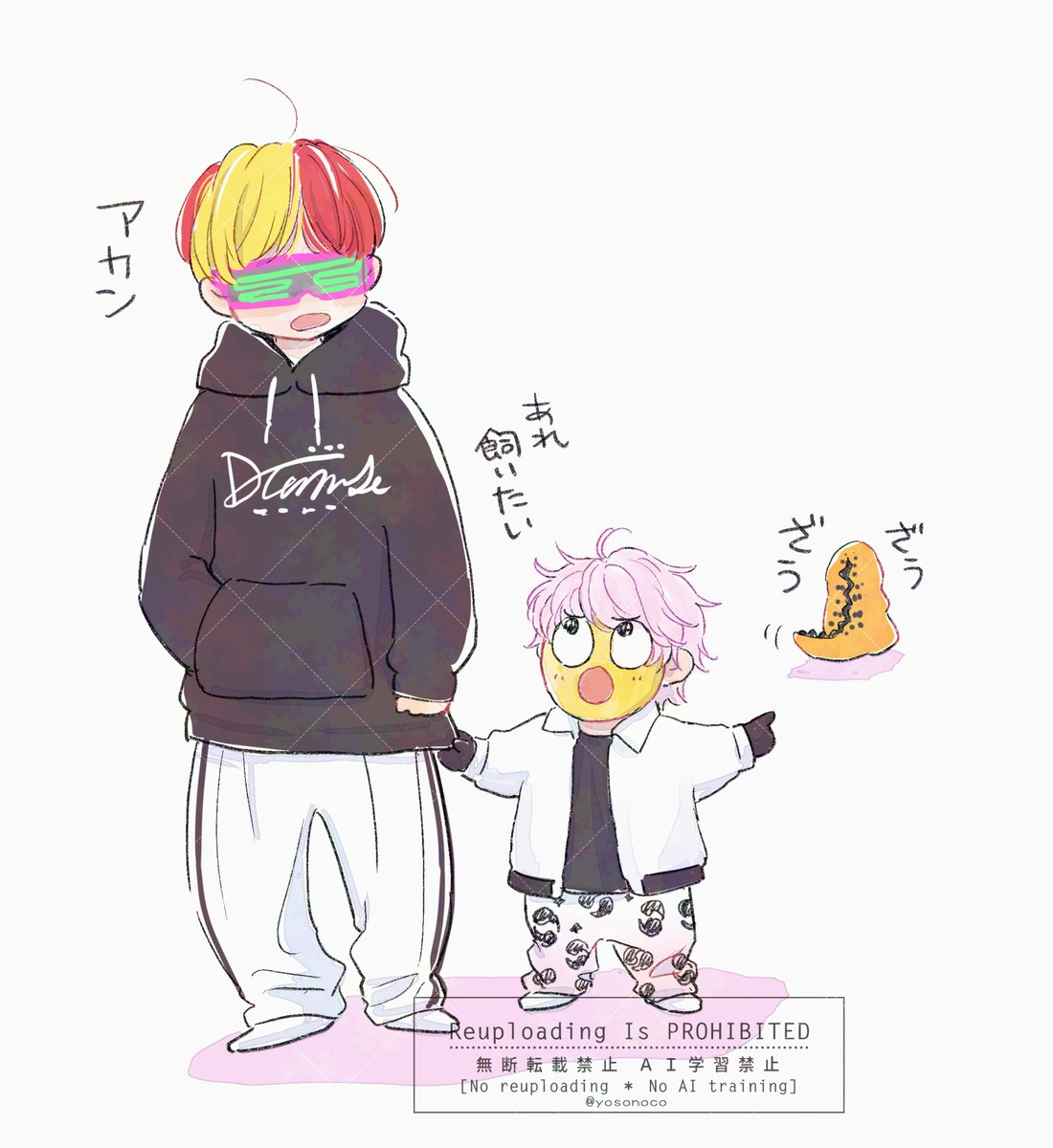 よそのこ tweet media