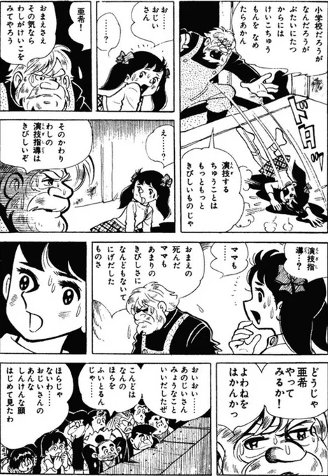 野望のために不眠で暴力を受け続けた女の子が、努力の果てに目標を叶える(5/8) 