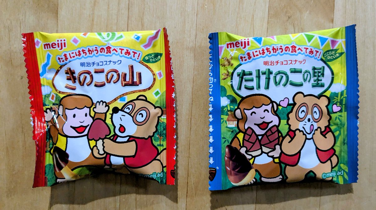 CONNECTkawasaki's tweet photo. 私は断然たけのこ派です‼
なのですが、誘惑には勝てず…
どちらも私のお腹の中に入ります☺
#就労移行支援事業所　#きのこの山　#たけのこの里 https://t.co/CsLkzLh5dd