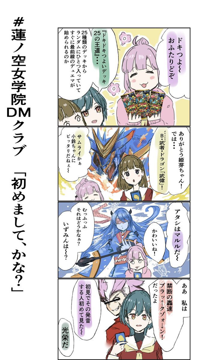 ブラズィール 僕ラブ49 【蓮73】 tweet media