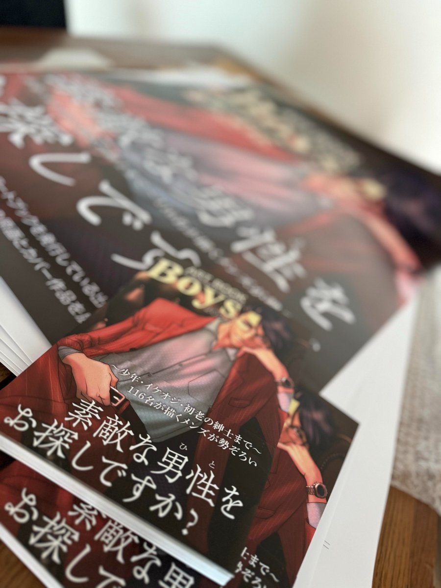 【#Boys2026】発売記念展示会、明後日からとなりました。函館ではそろそろ桜が咲き始める頃。クルーズ船の入港も予定されているので国内外の多くのお客様に見ていただけることでしょう。会場の様子はこちらのXでもお届けします。どうぞお楽しみに！#函館 #金森赤レンガ倉庫