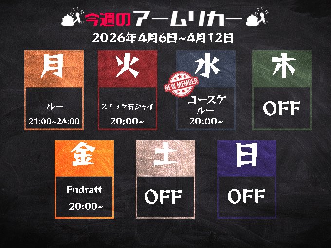 高橋ルー from 笑連隊 tweet media