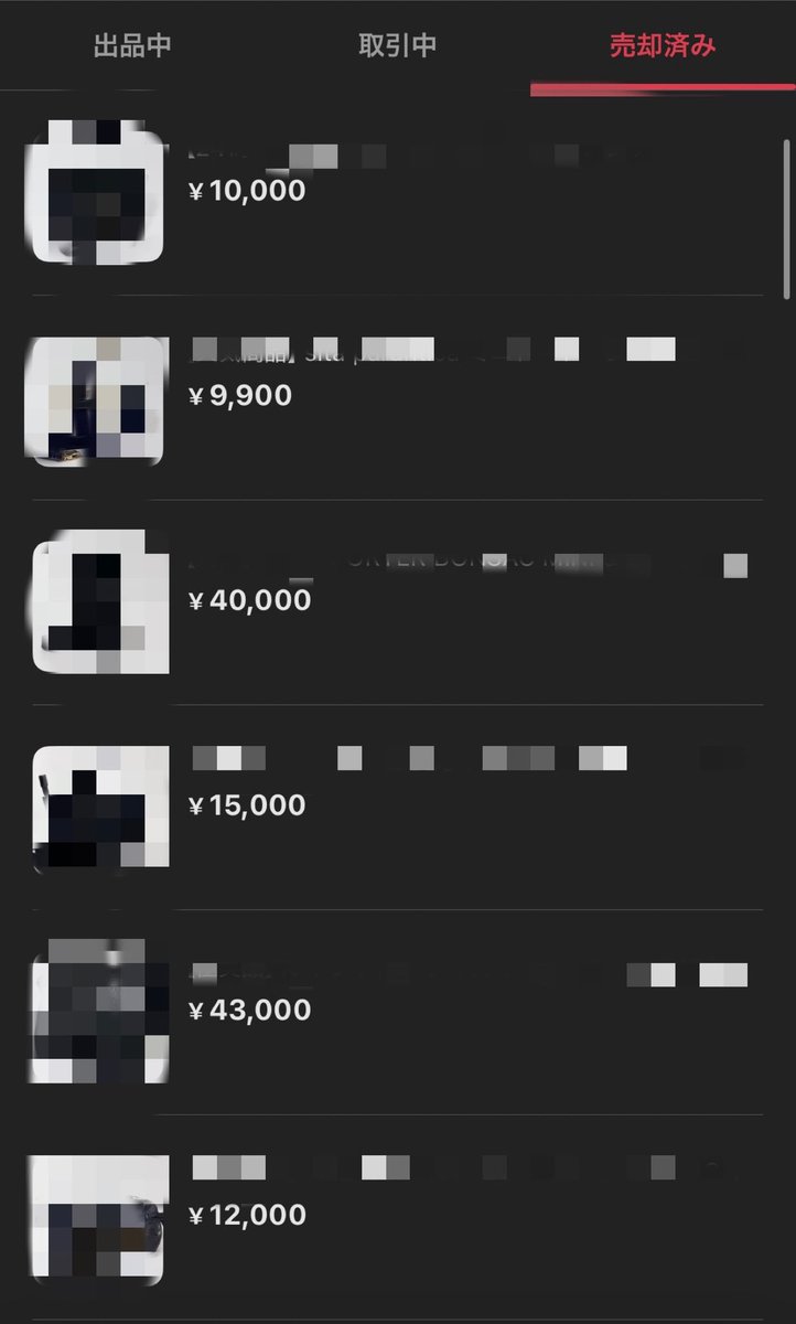 あじかつ@ブランドせどりで月100万 tweet media