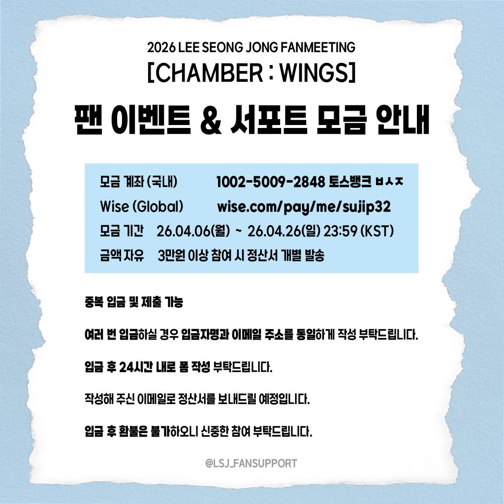 이성종 팬서포트 tweet media