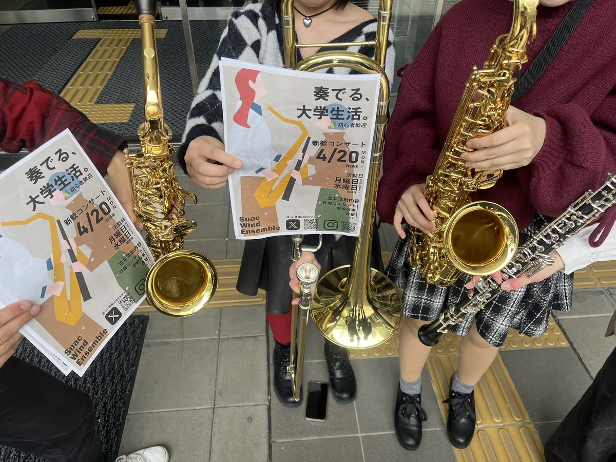 swe_suac's tweet photo. やってます‼️‼️‼️‼️
4/20放課後
音楽室で新歓コンサート予定です！
気軽にお越しください🎶🎷

平常活動日は月水の放課後です！
場所は南387や音楽室などです、 https://t.co/XFiOzKbNsS