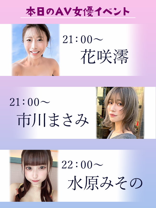 FANZAライブチャット公式 tweet media