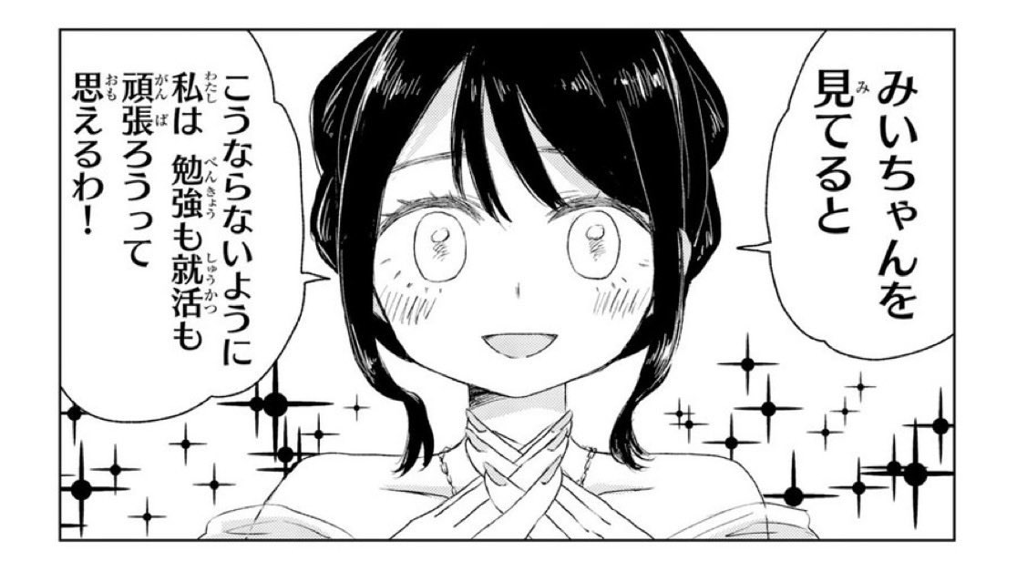 30代まで結婚したくない童帝 東風谷 遊作 tweet media