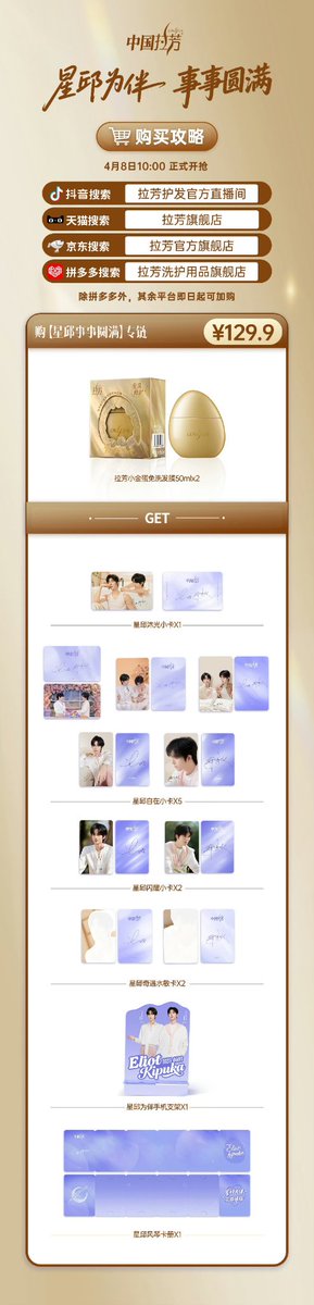 StarCups Indonesia tweet media