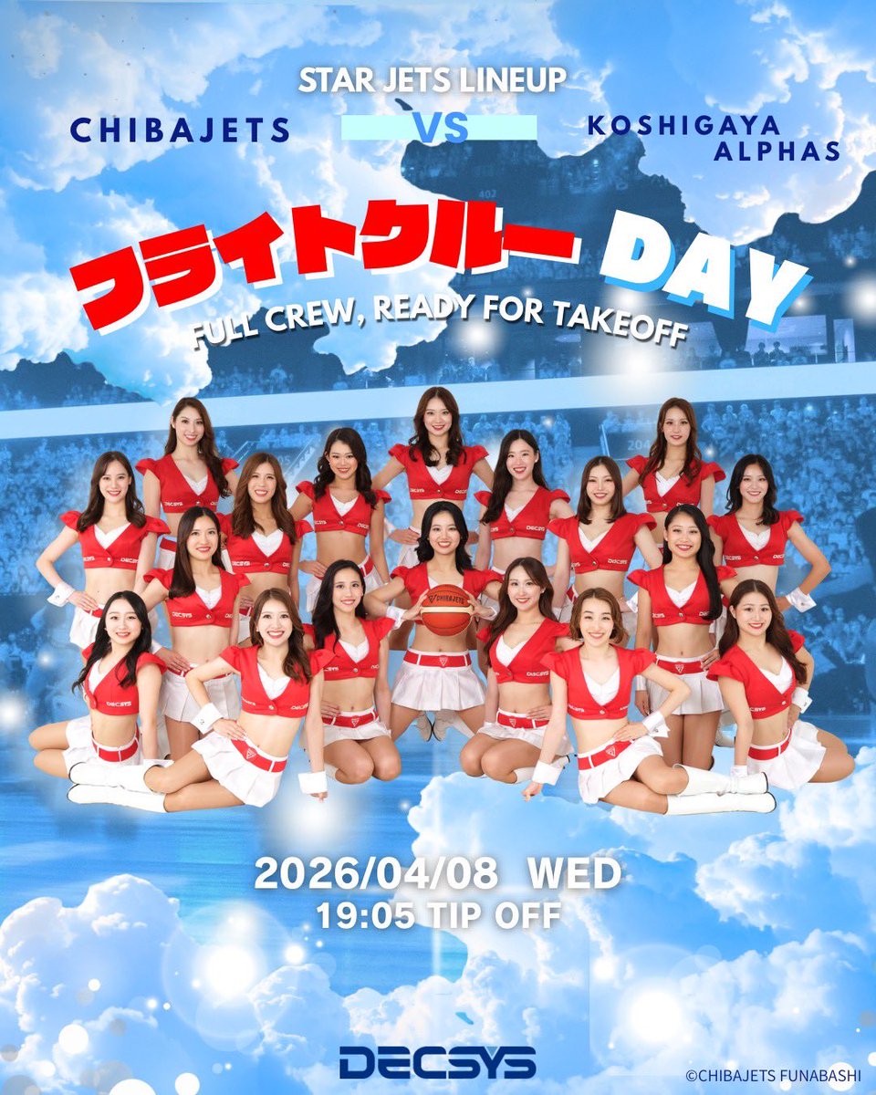 【出演メンバー情報✈️】
4月8日（水）vs.越谷アルファーズ

📣全メンバー出演決定！

ハーフタイムショーでは、デクシス様ご協力のもと、新曲【REBLOOM〜toword the future】をフルメンバー&amp;フライトクルーデースペシャルVer.でお届けします‼️
どうぞお楽しみに🌸

#千葉ジェッツ #STARJETS