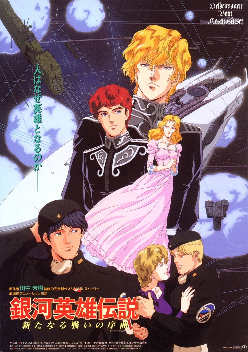 GhostlyElk's tweet photo. @nikutaberuru Legend of the galactic heros. Wish they'd continue the remake. https://t.co/ZWgc8f2Th6