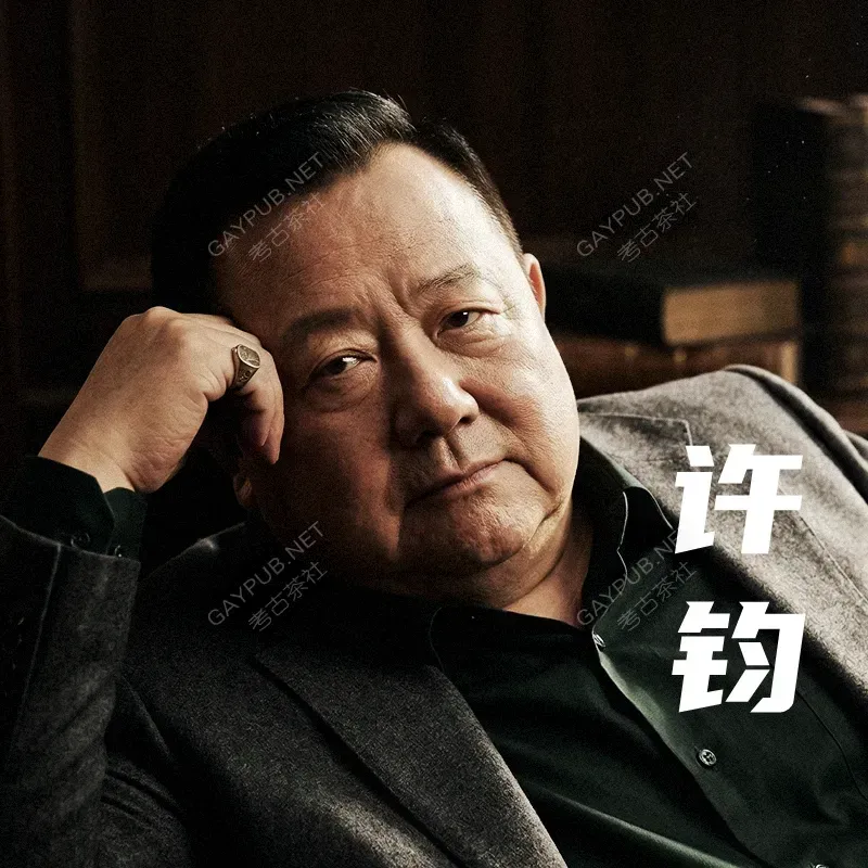 考古一派 tweet media