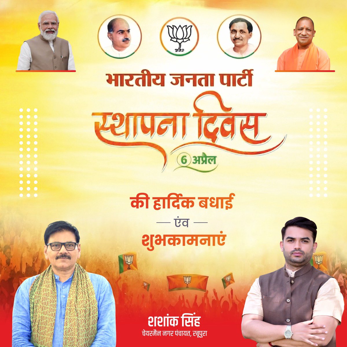 Shashank Singh tweet media