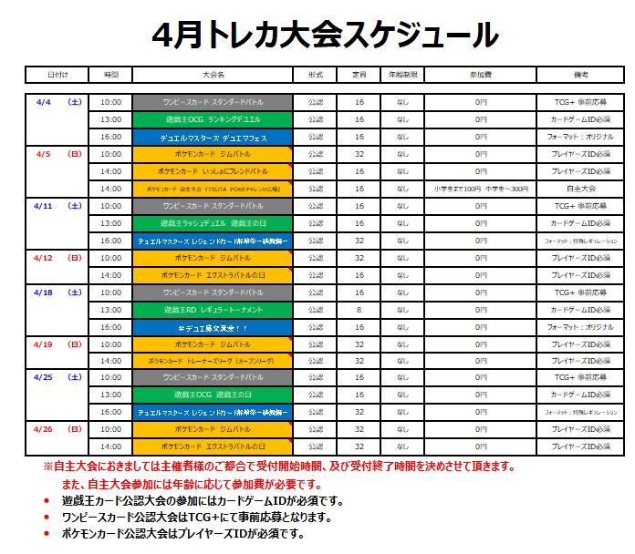 TSUTAYA南足柄店 tweet media