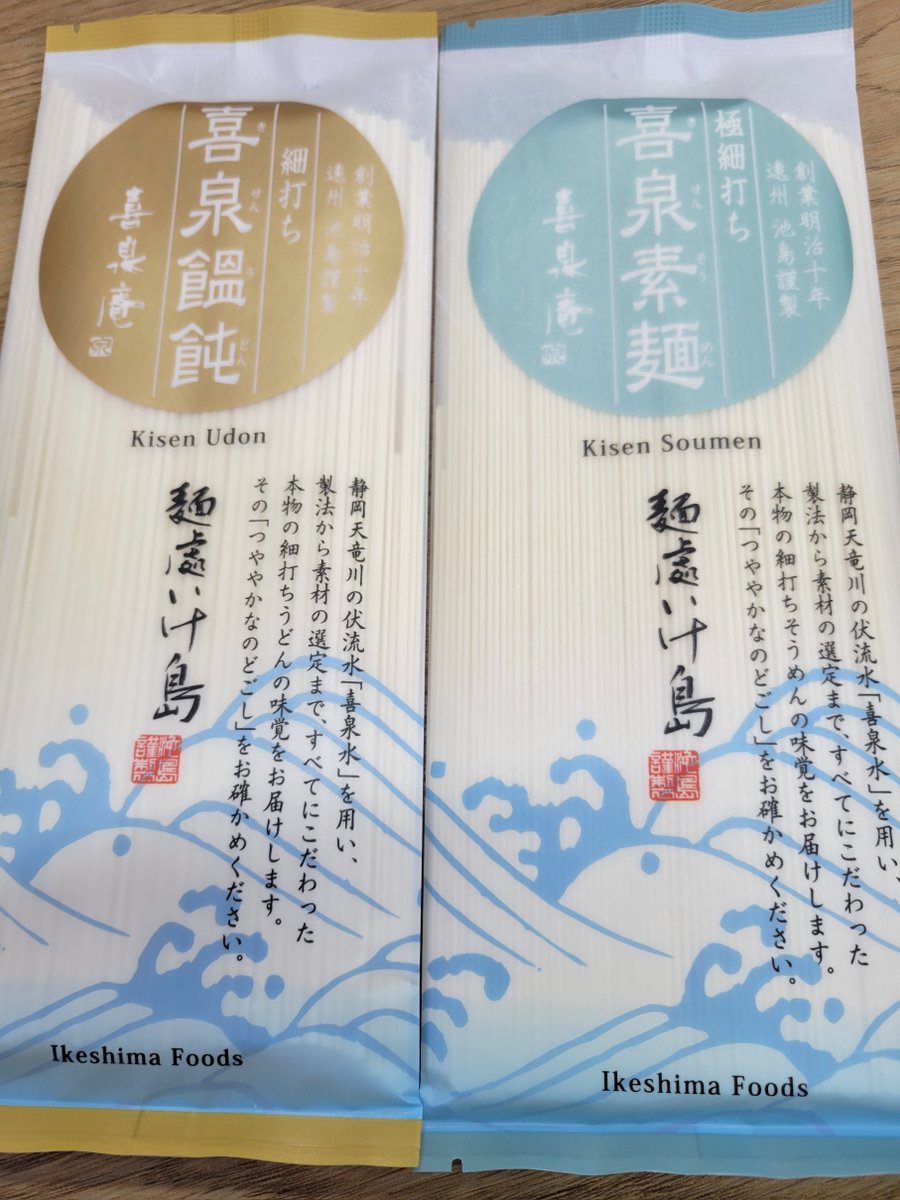 kosei2011's tweet photo. ハーモニーライフ酵素飲料をいただきました♪
ありがとうございます！
無添加ということで体・環境にも優しくおすすめです♪

素泉素麺をいただきました☆
こだわりの素麵を美味しくいただきます！
ありがとうございます！

#ハーモニーライフ酵素極み#素泉素麵#感謝#無添加#健康 https://t.co/BJms8OUv5k