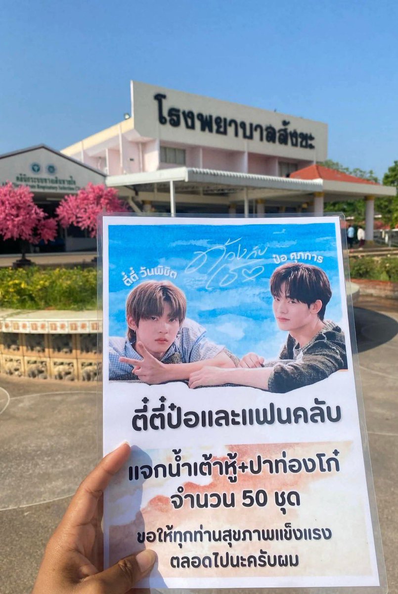 🥕แครอท⁷ แม่เคะทุกสถาบัน tweet media