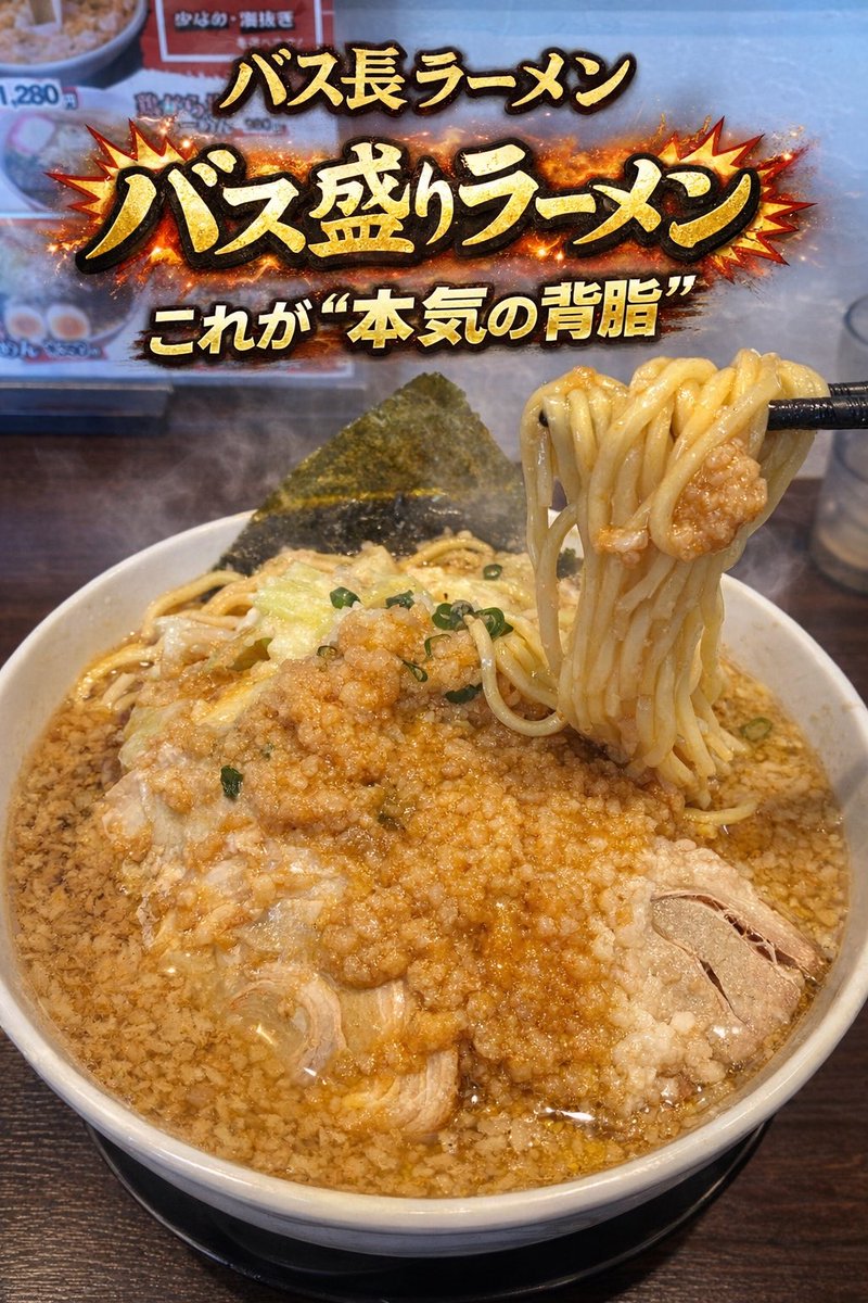 ramenman4848's tweet photo. 今日のお昼ご飯は‥

新潟県三条市東本成寺１１−３４
バス長ラーメンさんブヒよ🐷

建物がバスそのもの以来ブヒ‥

こってりカラメに絡むツルツルの麺が激ウマ🐷🍜

完飲！
ご馳走様でした😋🐷
#三条市
#バス長ラーメン
#バス盛りラーメン https://t.co/WWEa2otqBh
