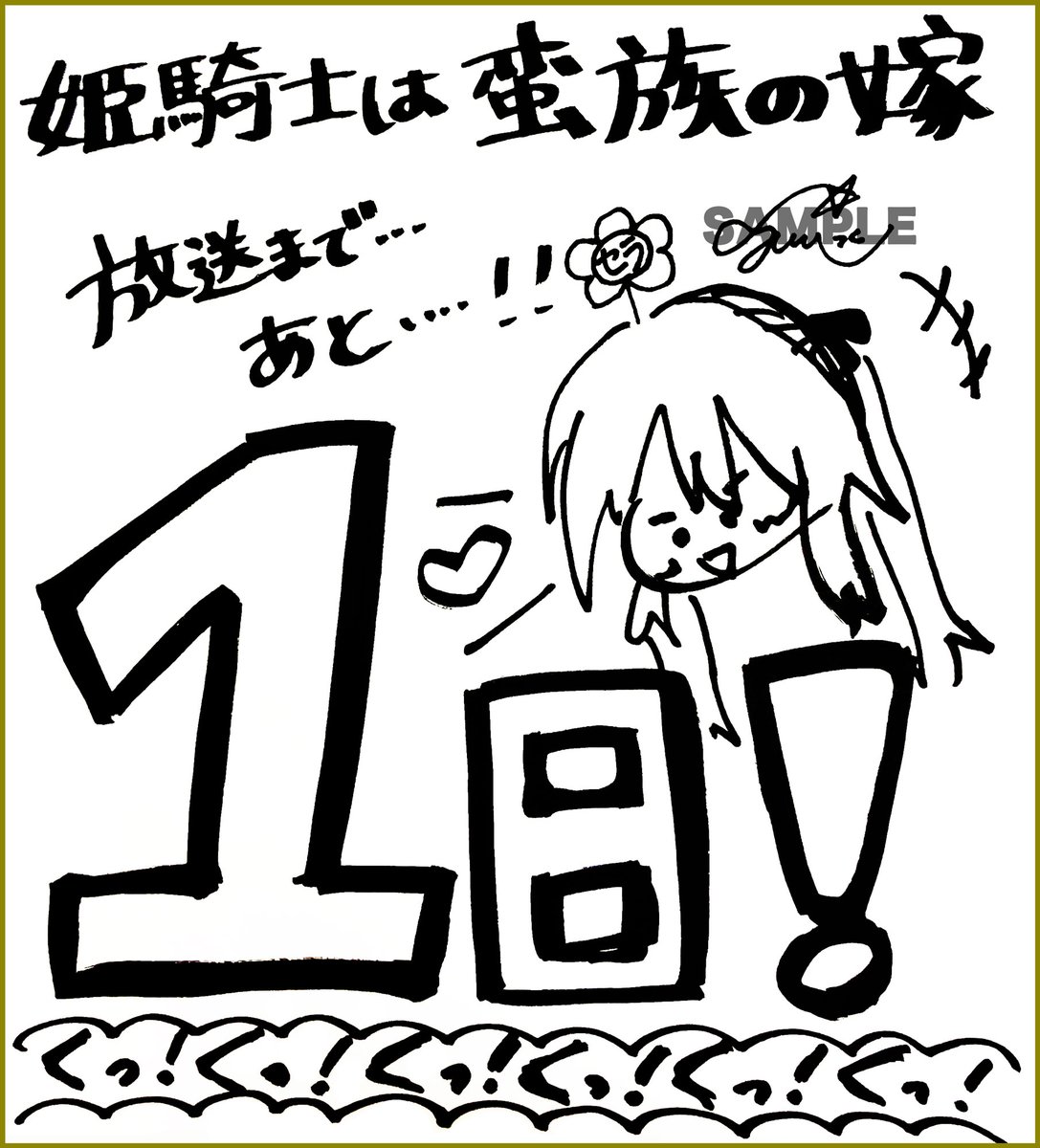 TVアニメ「姫騎士は蛮族の嫁」公式｜2026年4月9日(木)放送開始！ tweet media