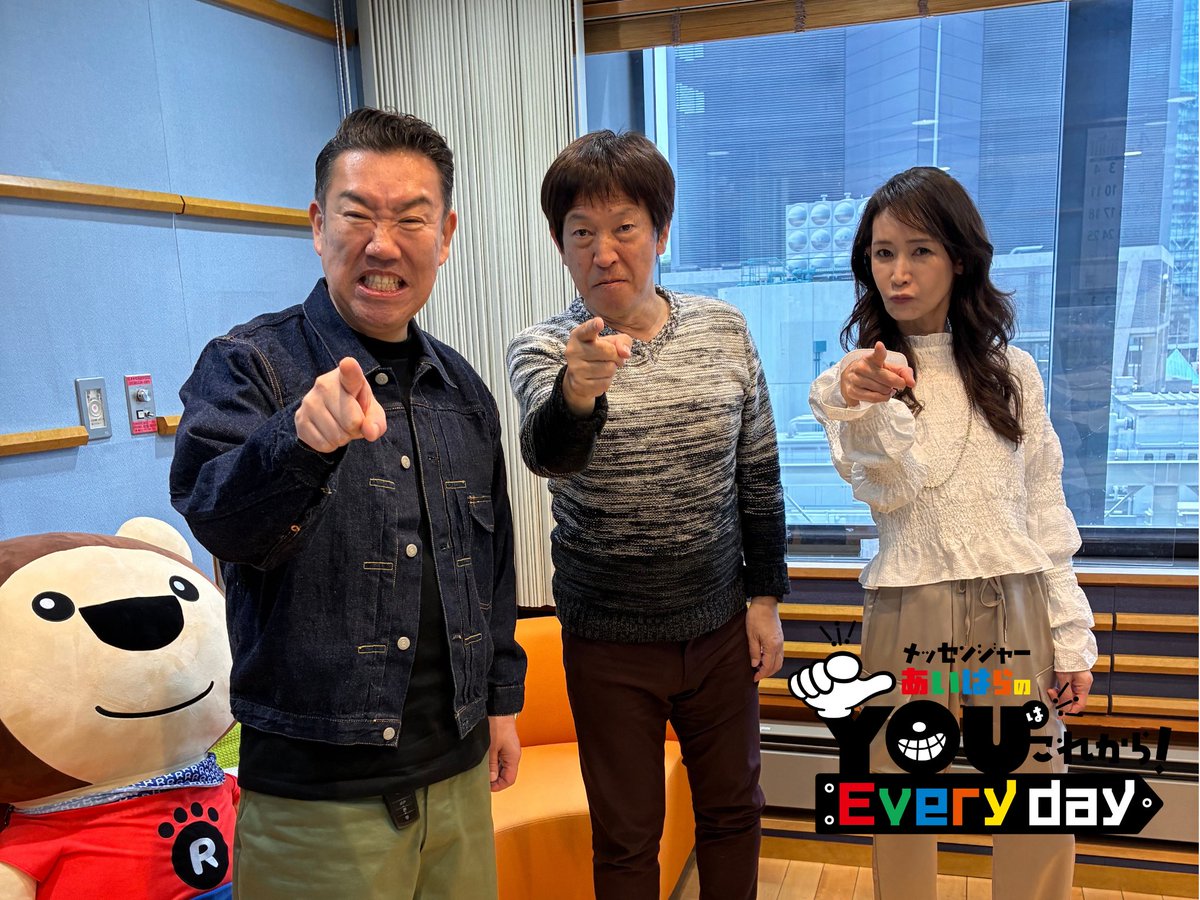 mbspara's tweet photo. 🫵YouこれEveryday【月曜日】📻

お付き合いいただき
ありがとうございました💨

本日は #ちゃらんぽらん冨好 
😱聴き逃した方は
📱#radiko でお楽しみください🎧♪

🕙 https://t.co/ZzGBlcEJZ6
🕚 https://t.co/h96BzhZ9X6

#Youこれ #MBSラジオ
#メッセンジャーあいはら #武川智美 https://t.co/B3Wfh9TxPE