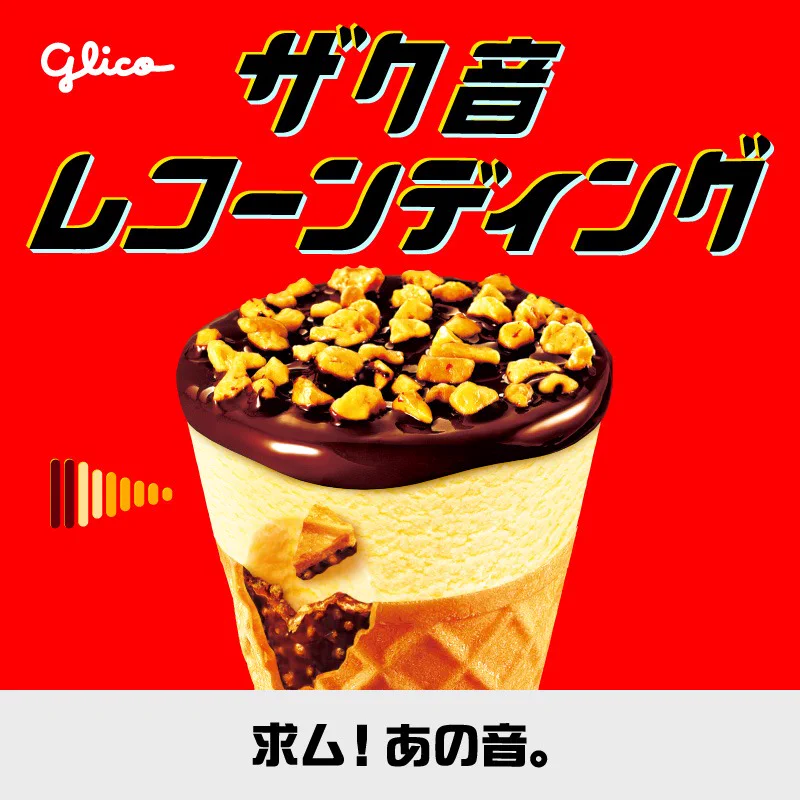 2枚セット　当選品　ジャイアントコーン ケツメイシ コラボ Tシャツ 非売品 ジャイアントコーンJapan on X: 