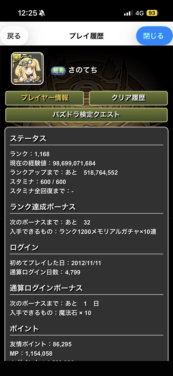 さのてち tweet media