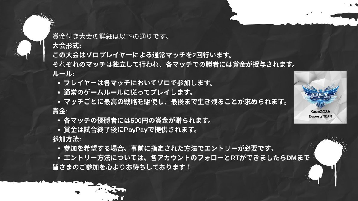 PFL eスポーツTEAM tweet media