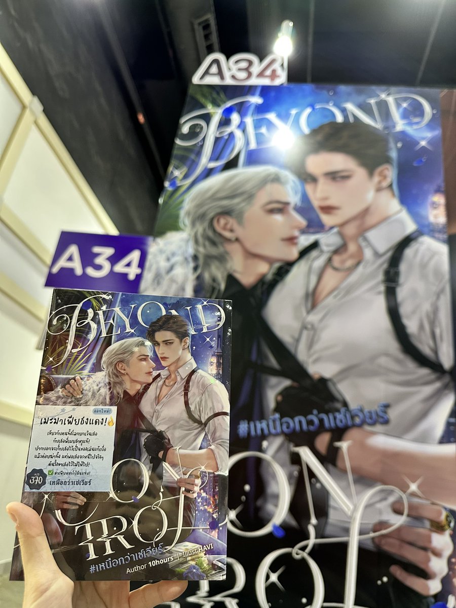 10hours บูท A34 tweet media