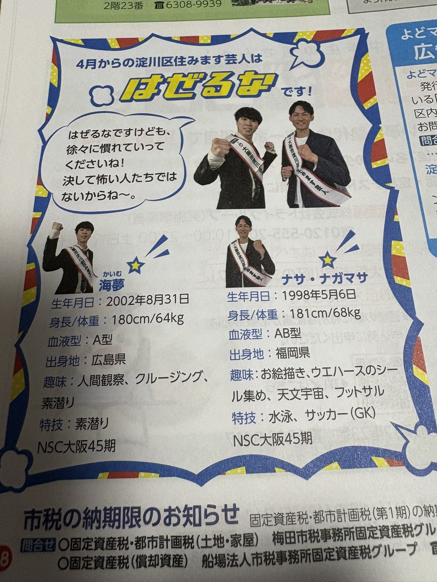 akkofuji's tweet photo. ようこそ淀川区へ
お腹減ったら美味しいお米屋
紹介するからね　byモテラ https://t.co/kWqF4hOwMl