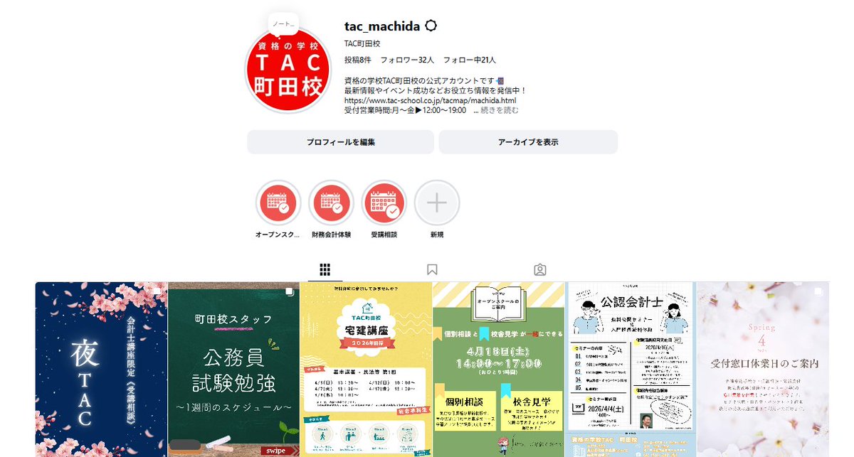 TAC_machida's tweet photo. 📣町田校Instagram始めました📣
イベント情報など、様々なお役立ち情報を発信！

ぜひ、フォローしてください♪
https://t.co/E2QG28GZnn

＃TAC町田校　＃資格の学校TAC #TAC https://t.co/RQFpBXAwsr