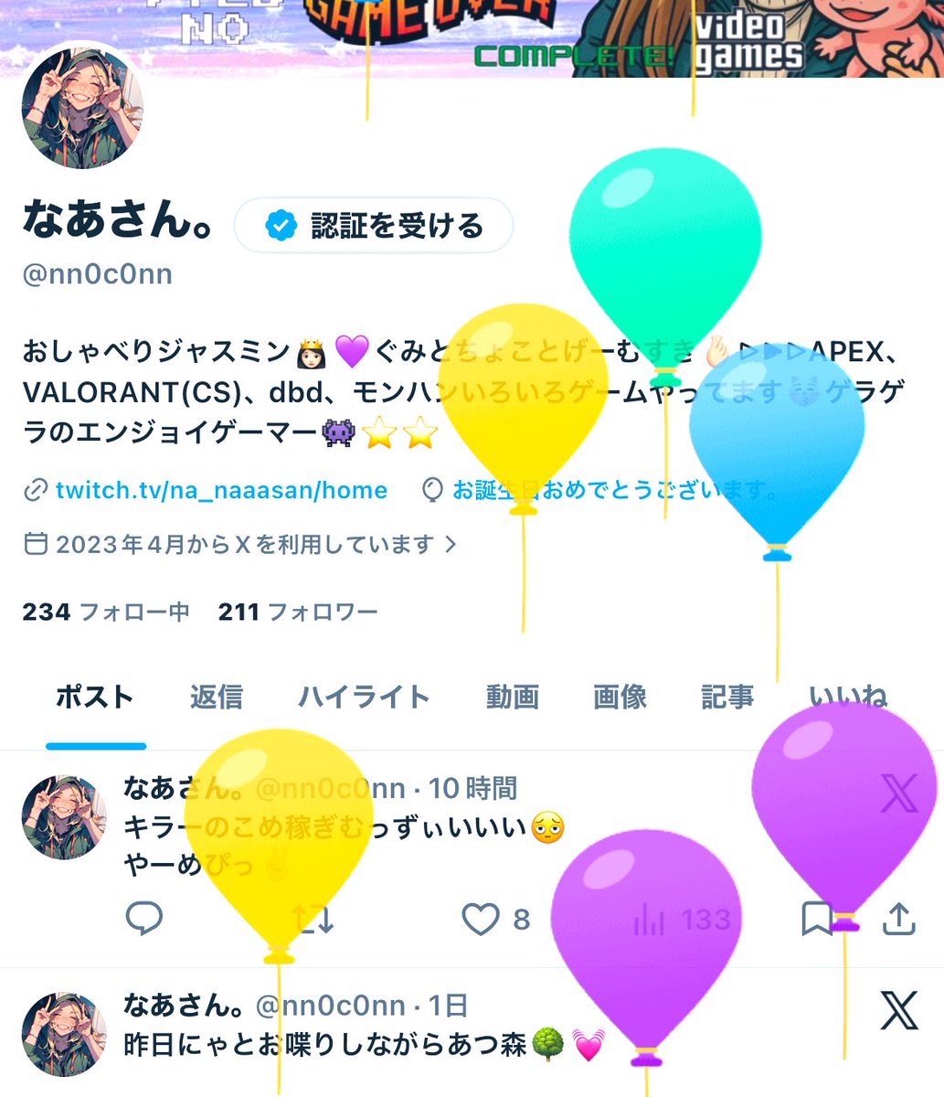 なあさん。 tweet media