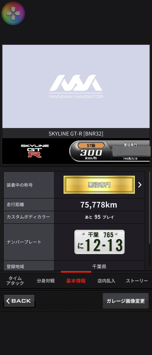 Vy 🚘湾岸データ代理販売 tweet media