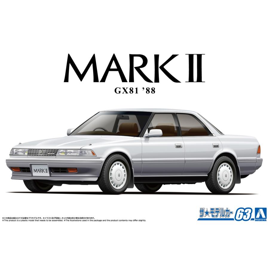 aoshimatsu_han's tweet photo. 📢#アオシマ 新製品情報🆕

ザ☆モデルカー
 ●ニッサン KPGC110 スカイラインHT2000GT-R '73
 ●トヨタ GX81 マークII2.0グランデツインカム24 '88

📱ご注文はこちら＼最短翌日発送🚚／
https://t.co/v8s2dRe2H8
#プラモデル #模型 #カーモデル #ケンメリ https://t.co/rhNIXaaeF9