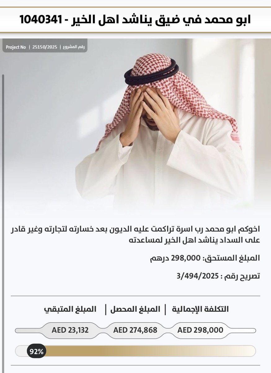 مطر 🇦🇪 tweet media