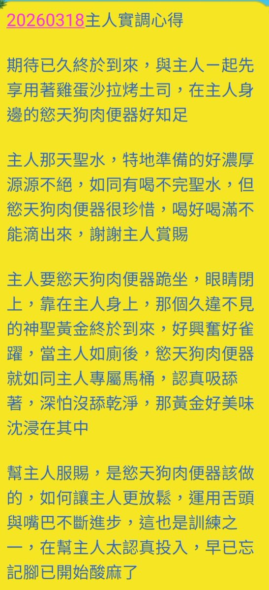 雯畜母豬 tweet media